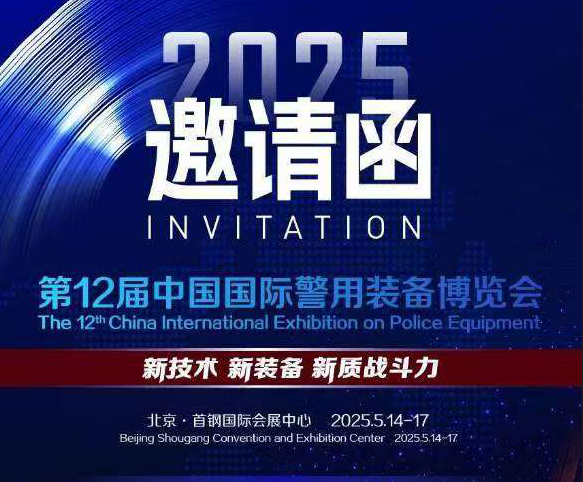 20250508- 光之翼5G救援艇亮相十二屆警博會,領航水域智慧救援新時代! (2).png